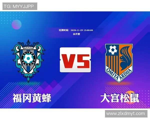 大宫松鼠与爱缓比分较量精彩纷呈谁能笑到最后成就胜利之路